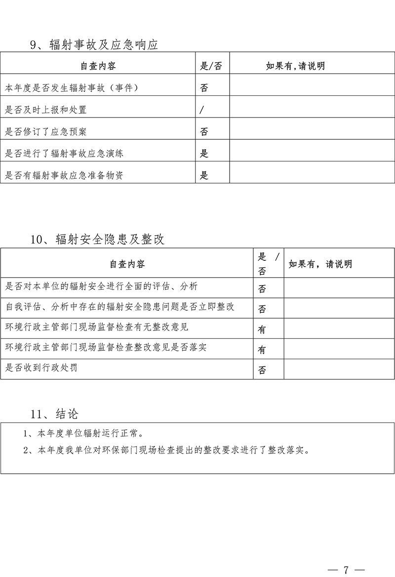 藏宝阁9100最新版