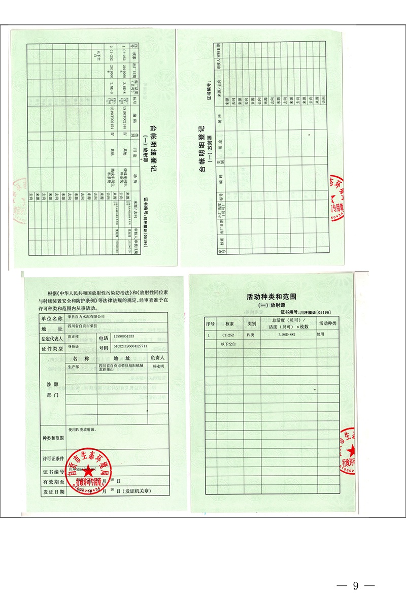 藏宝阁9100最新版