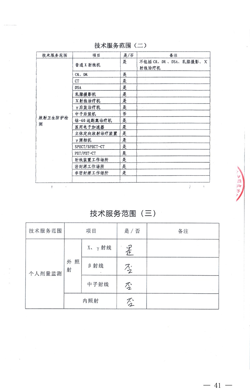 藏宝阁9100最新版