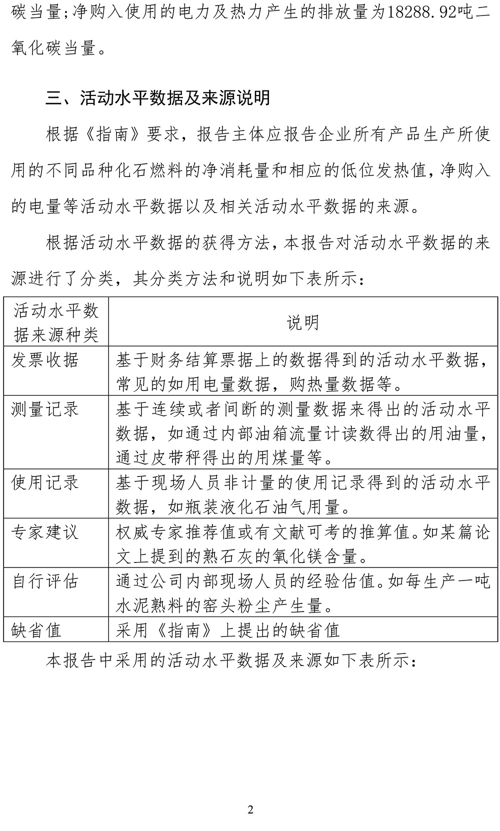 藏宝阁9100最新版