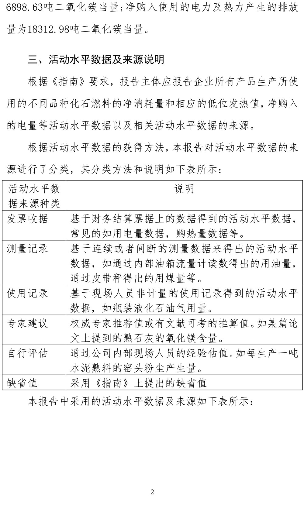 藏宝阁9100最新版