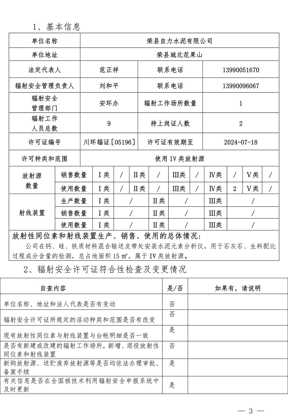 藏宝阁9100最新版