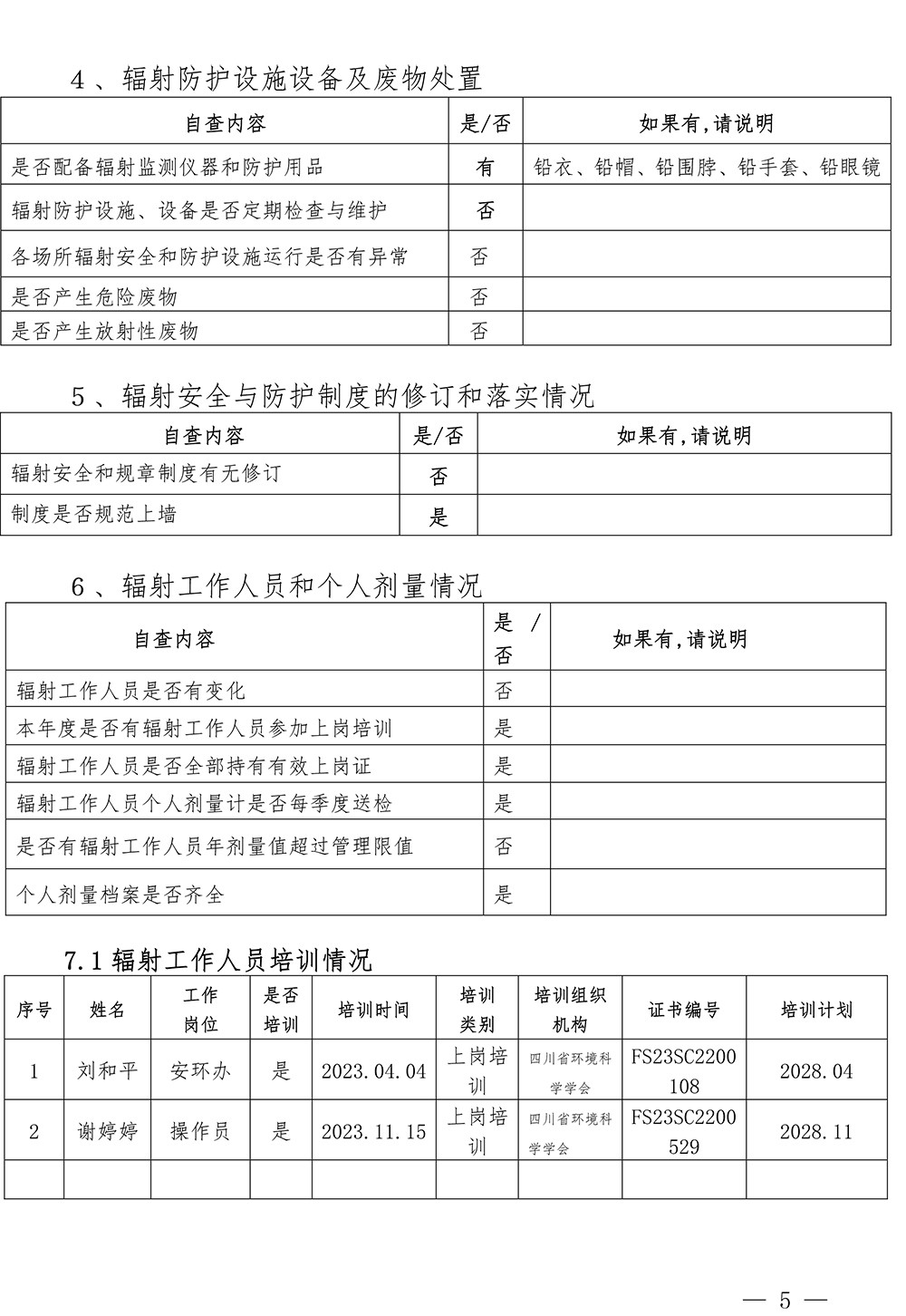 藏宝阁9100最新版