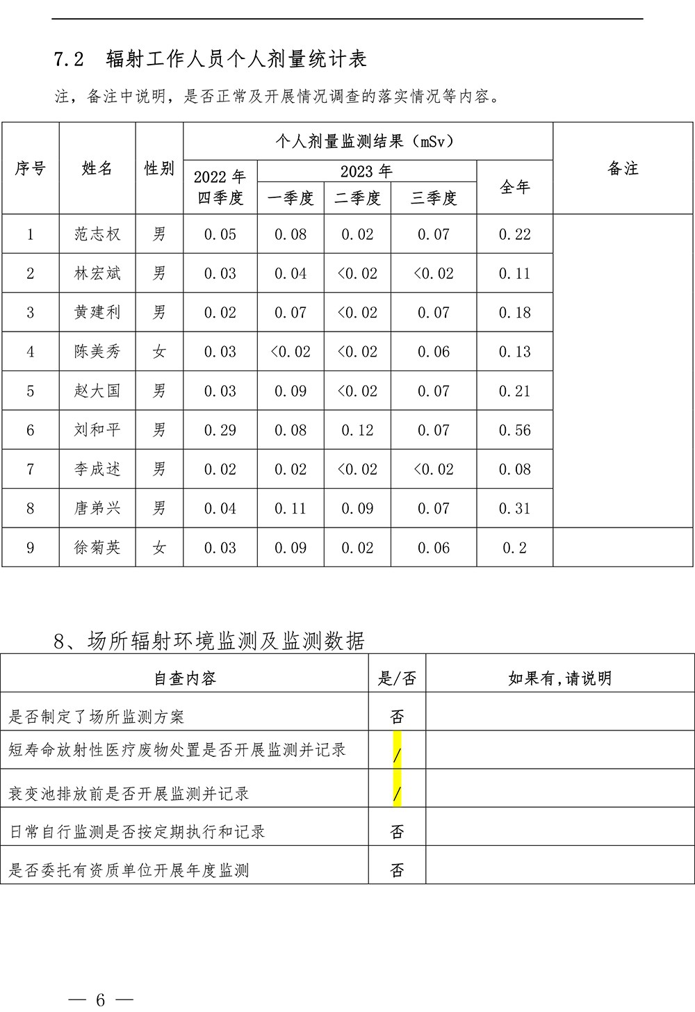 藏宝阁9100最新版