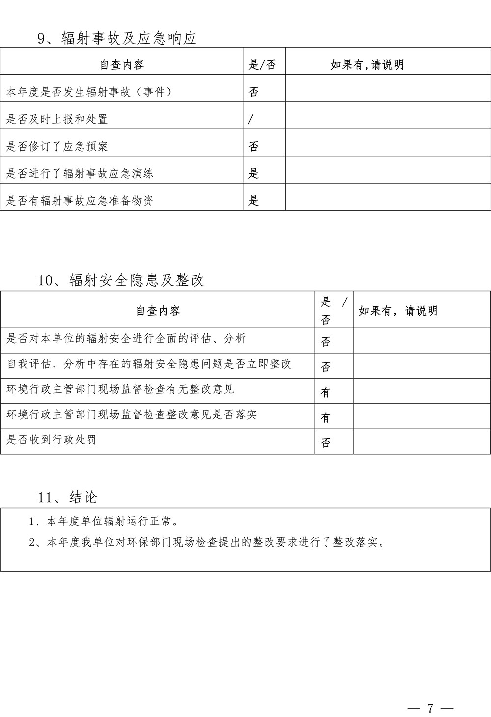 藏宝阁9100最新版