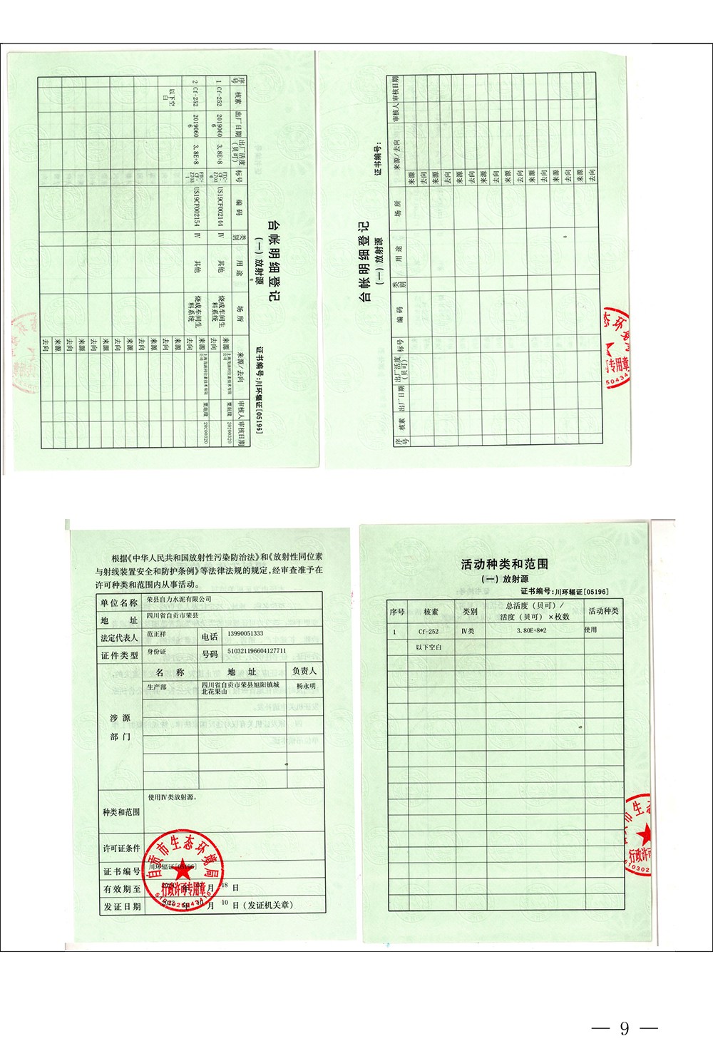 藏宝阁9100最新版