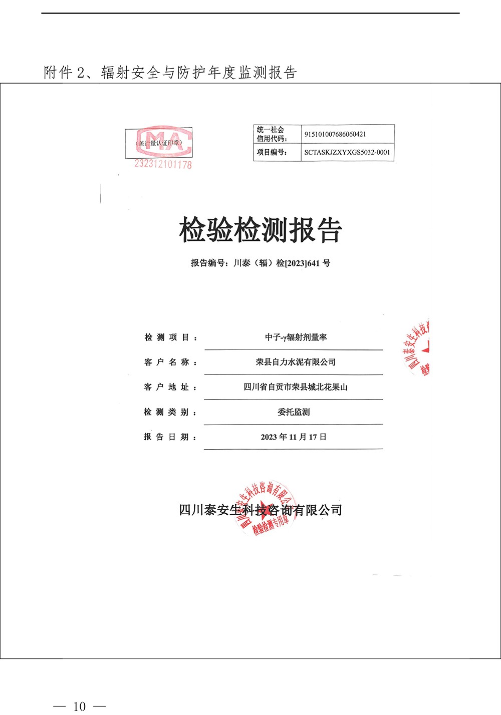 藏宝阁9100最新版