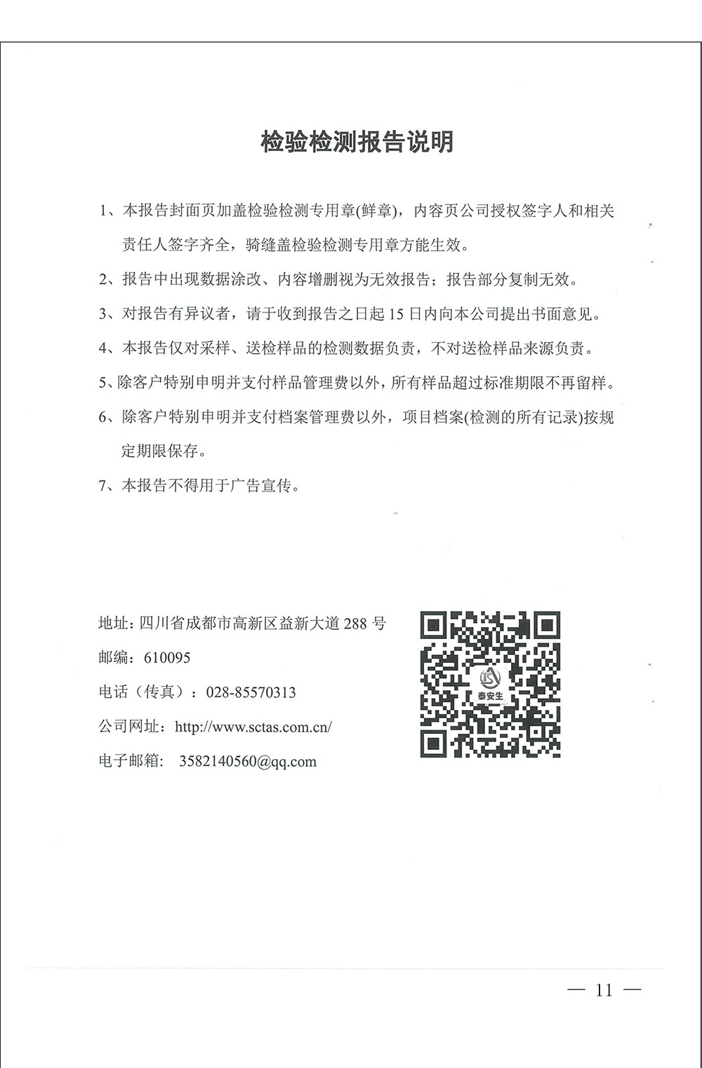 藏宝阁9100最新版