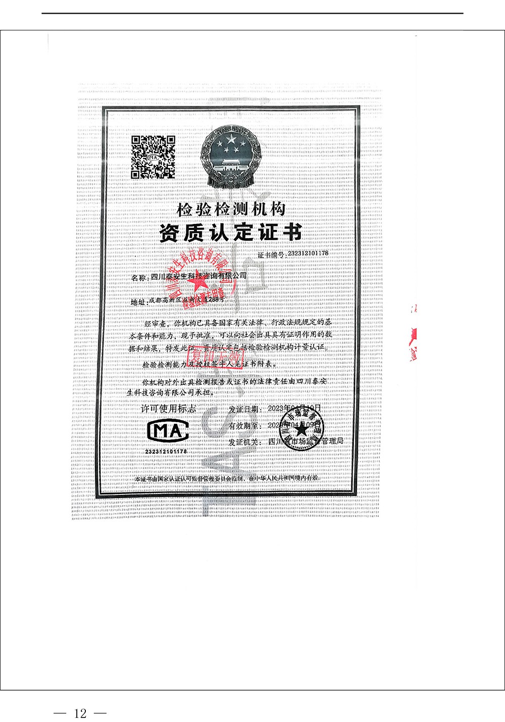 藏宝阁9100最新版