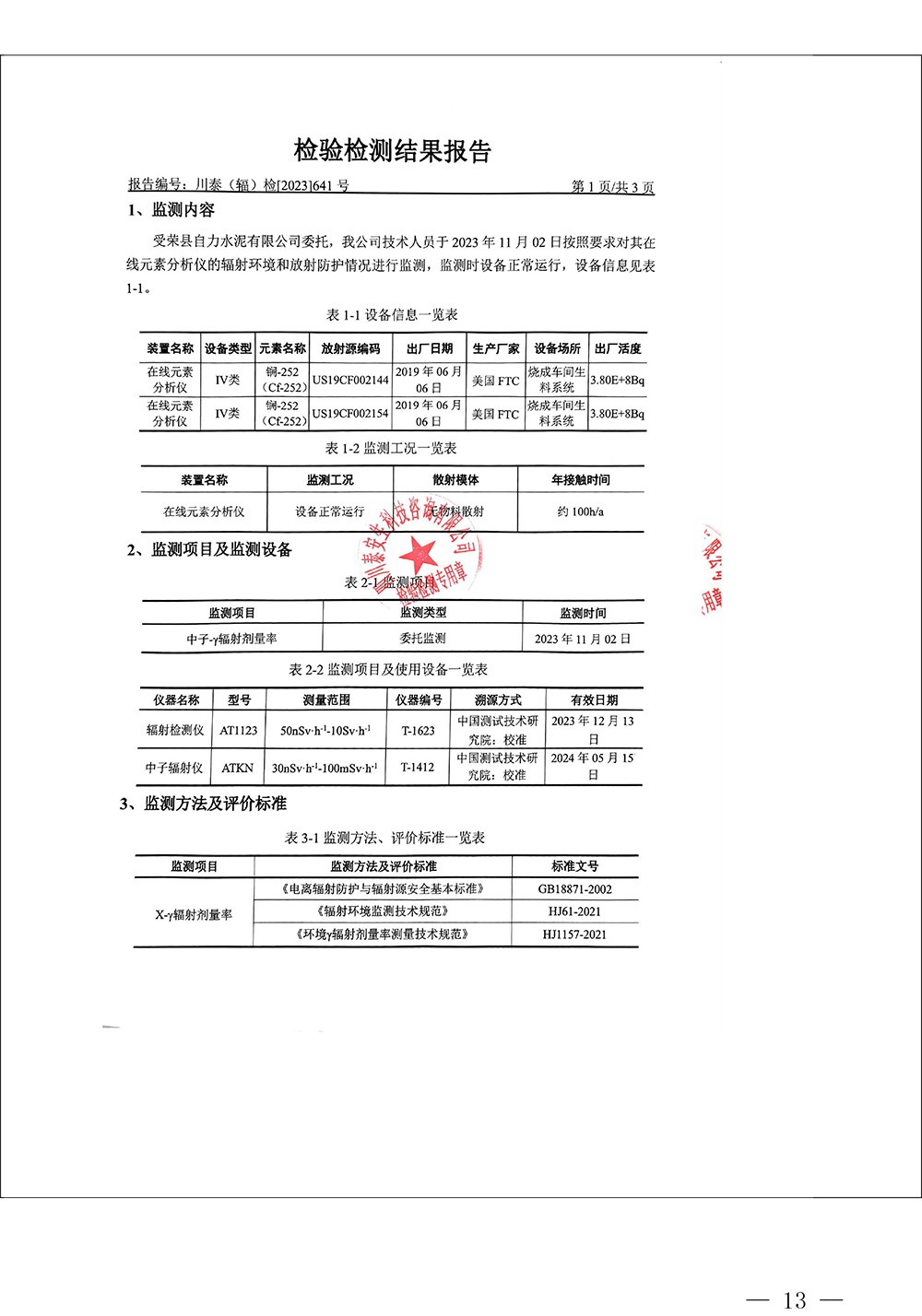 藏宝阁9100最新版