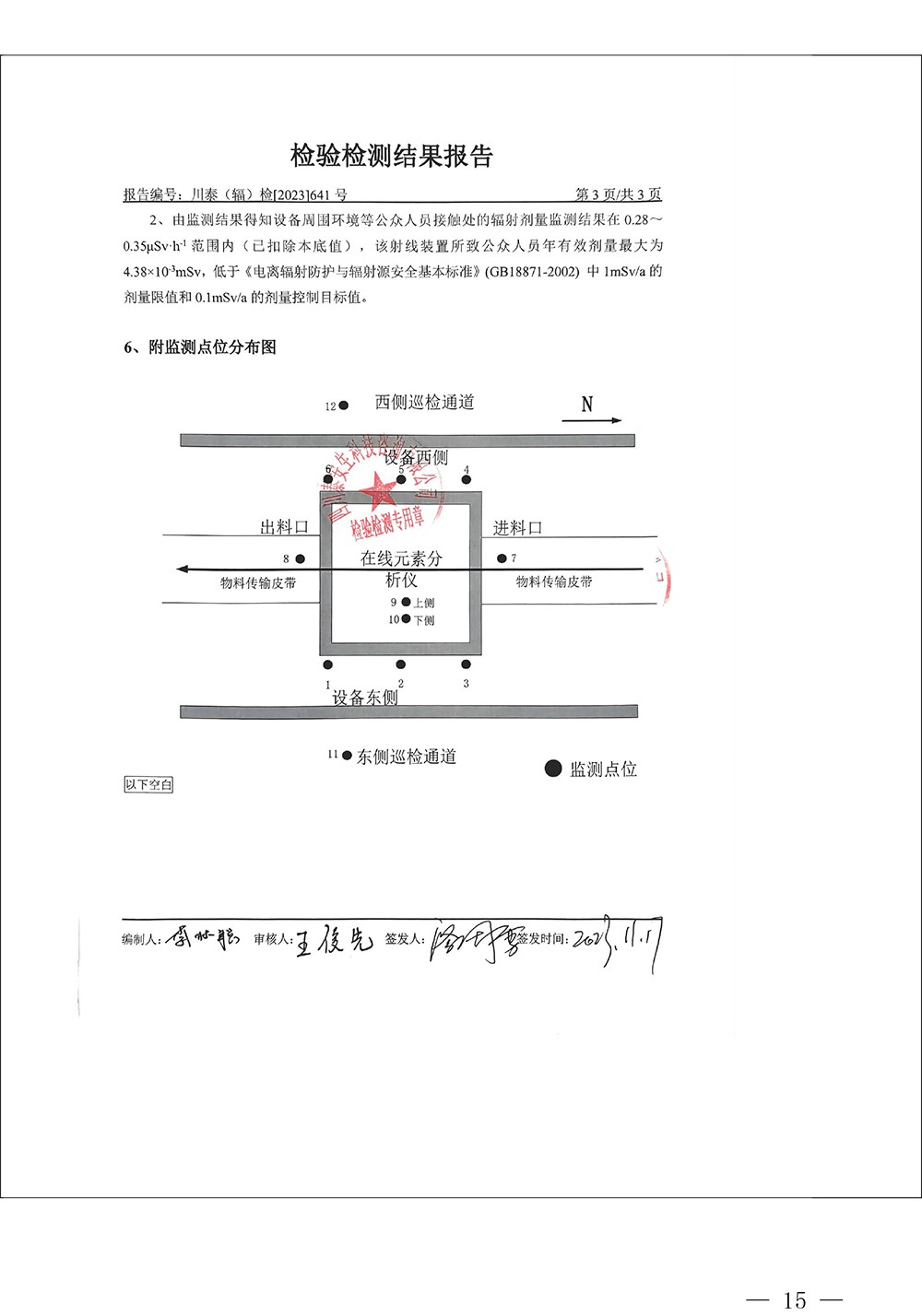 藏宝阁9100最新版