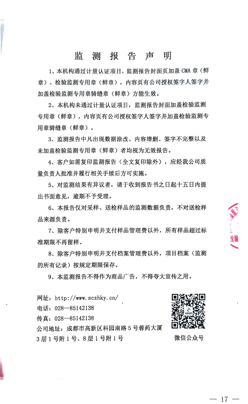藏宝阁9100最新版