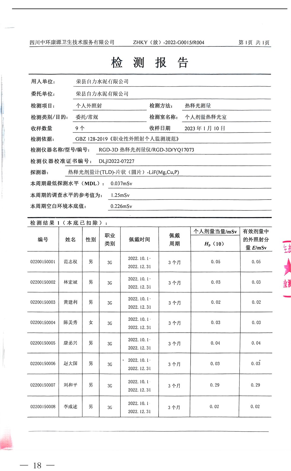 藏宝阁9100最新版