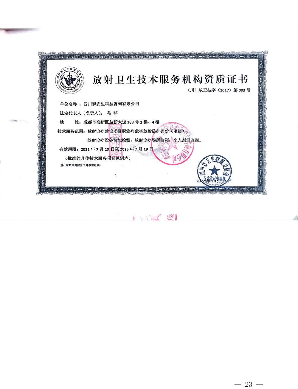 藏宝阁9100最新版