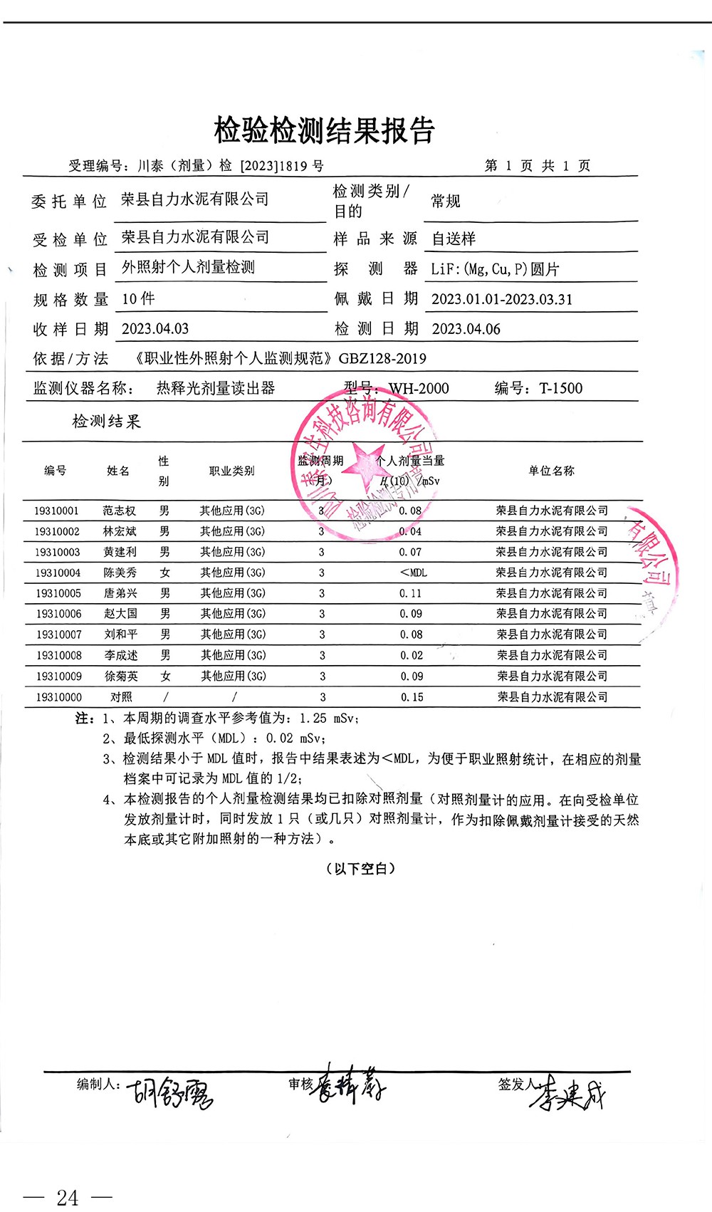 藏宝阁9100最新版