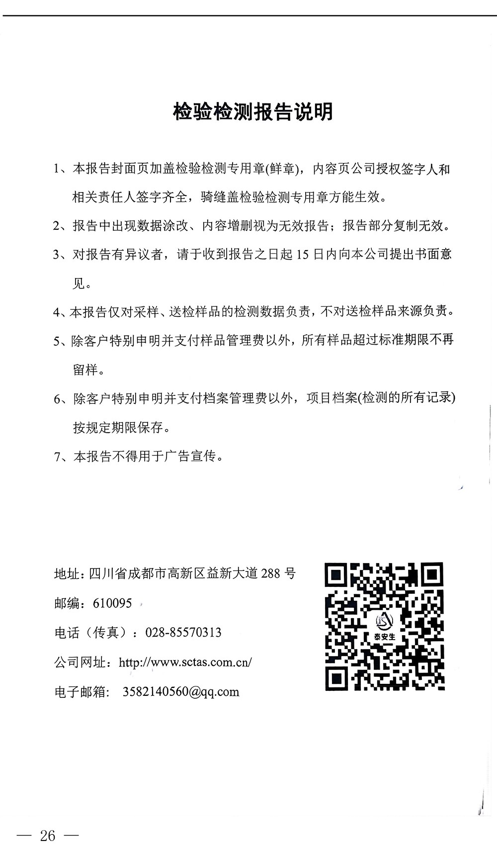 藏宝阁9100最新版