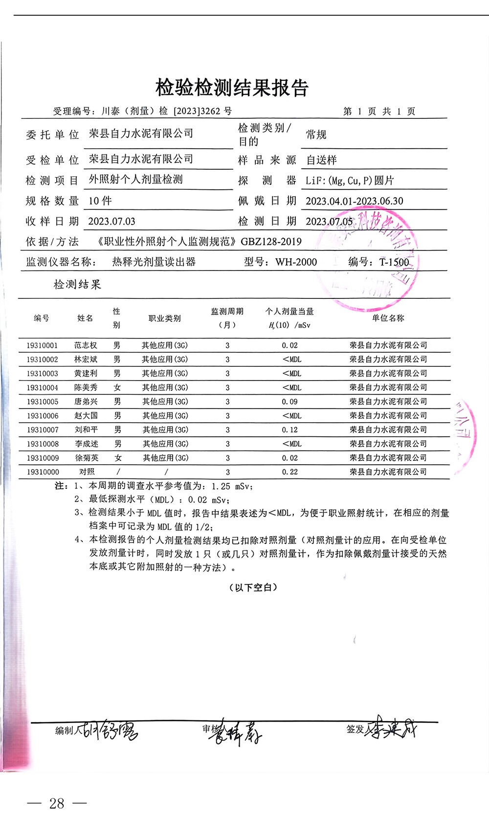 藏宝阁9100最新版