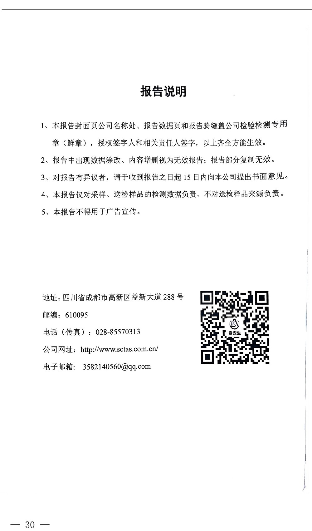 藏宝阁9100最新版