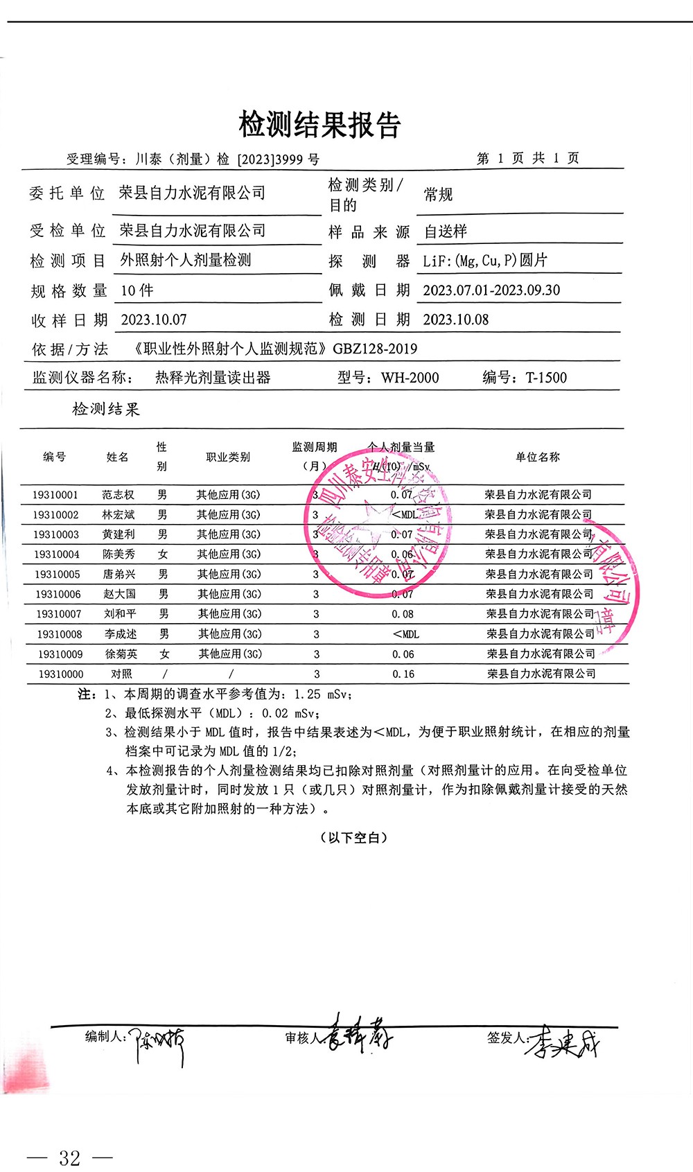 藏宝阁9100最新版