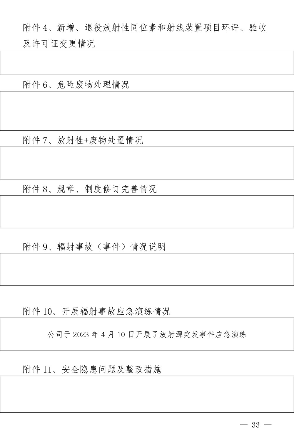 藏宝阁9100最新版