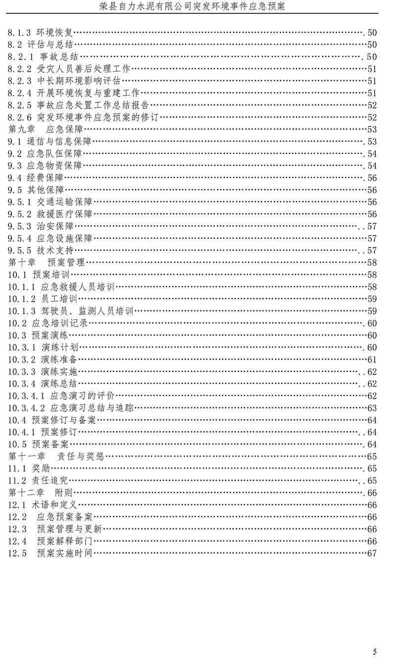 藏宝阁9100最新版