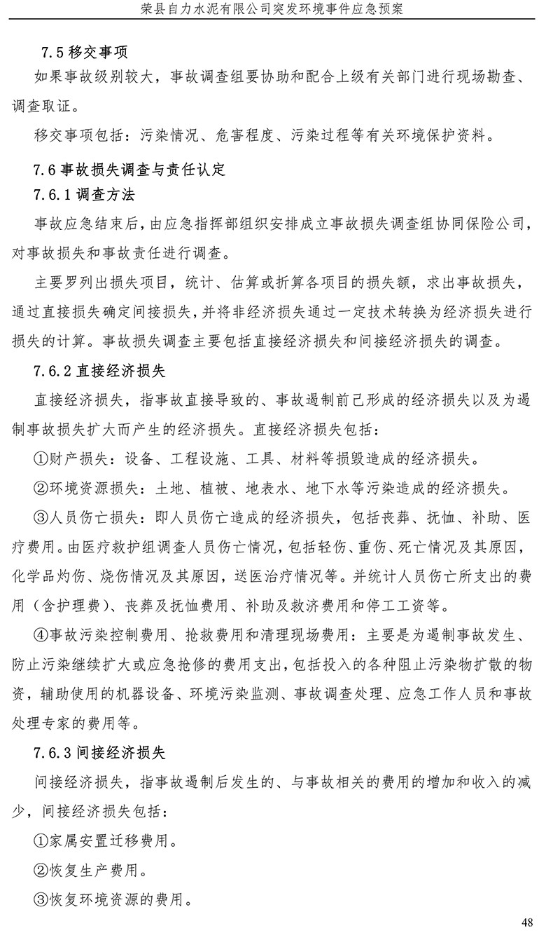 藏宝阁9100最新版