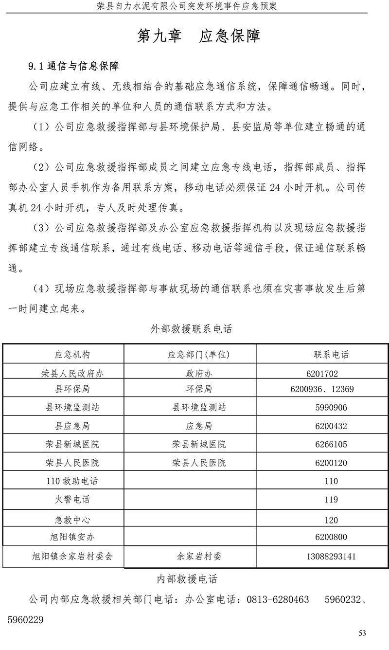 藏宝阁9100最新版