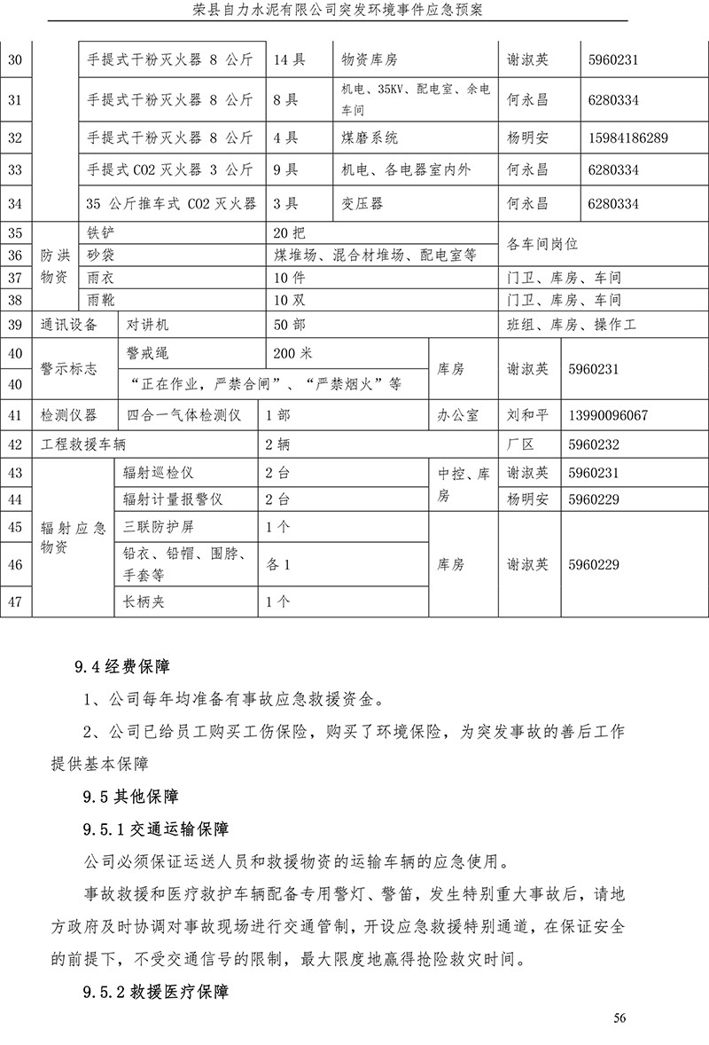 藏宝阁9100最新版