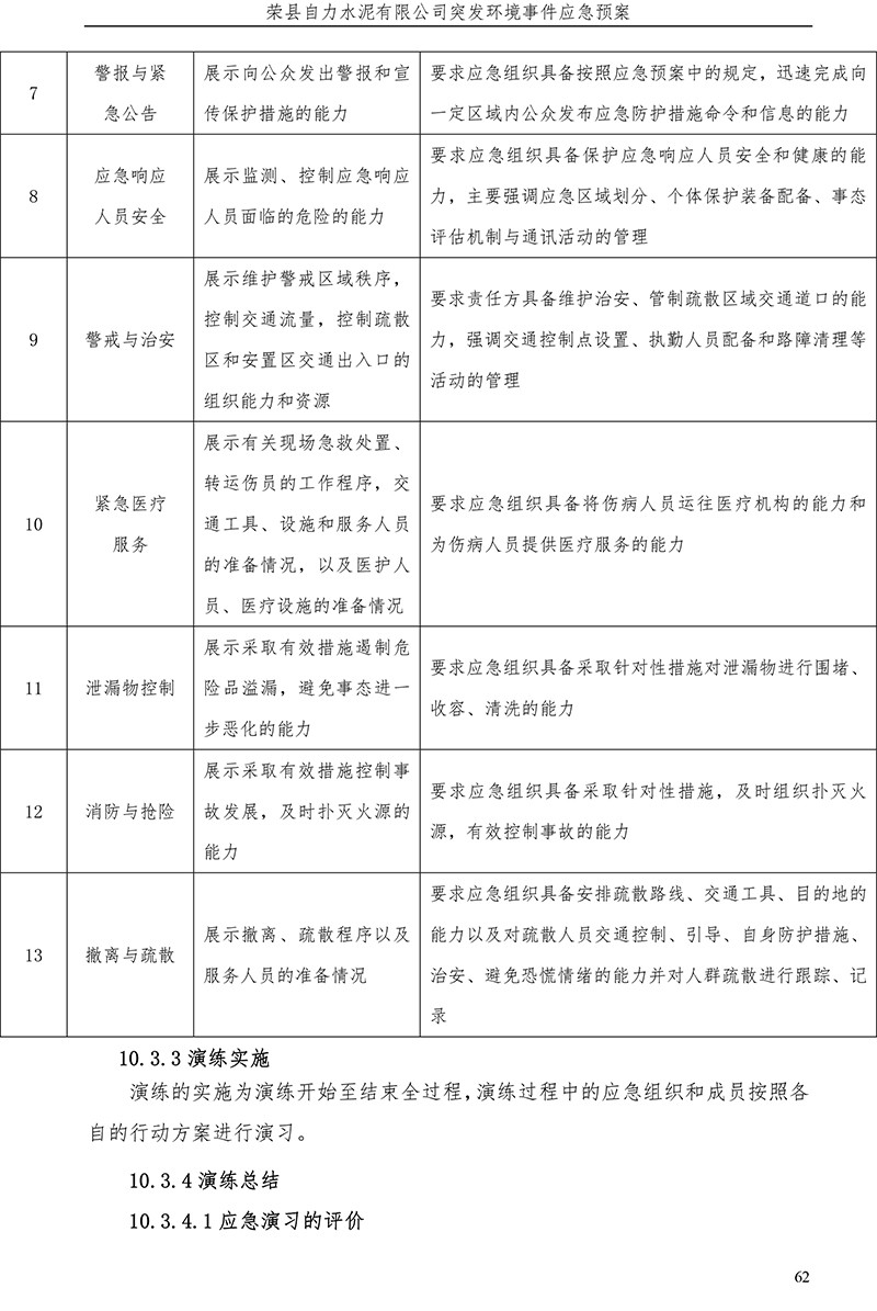 藏宝阁9100最新版