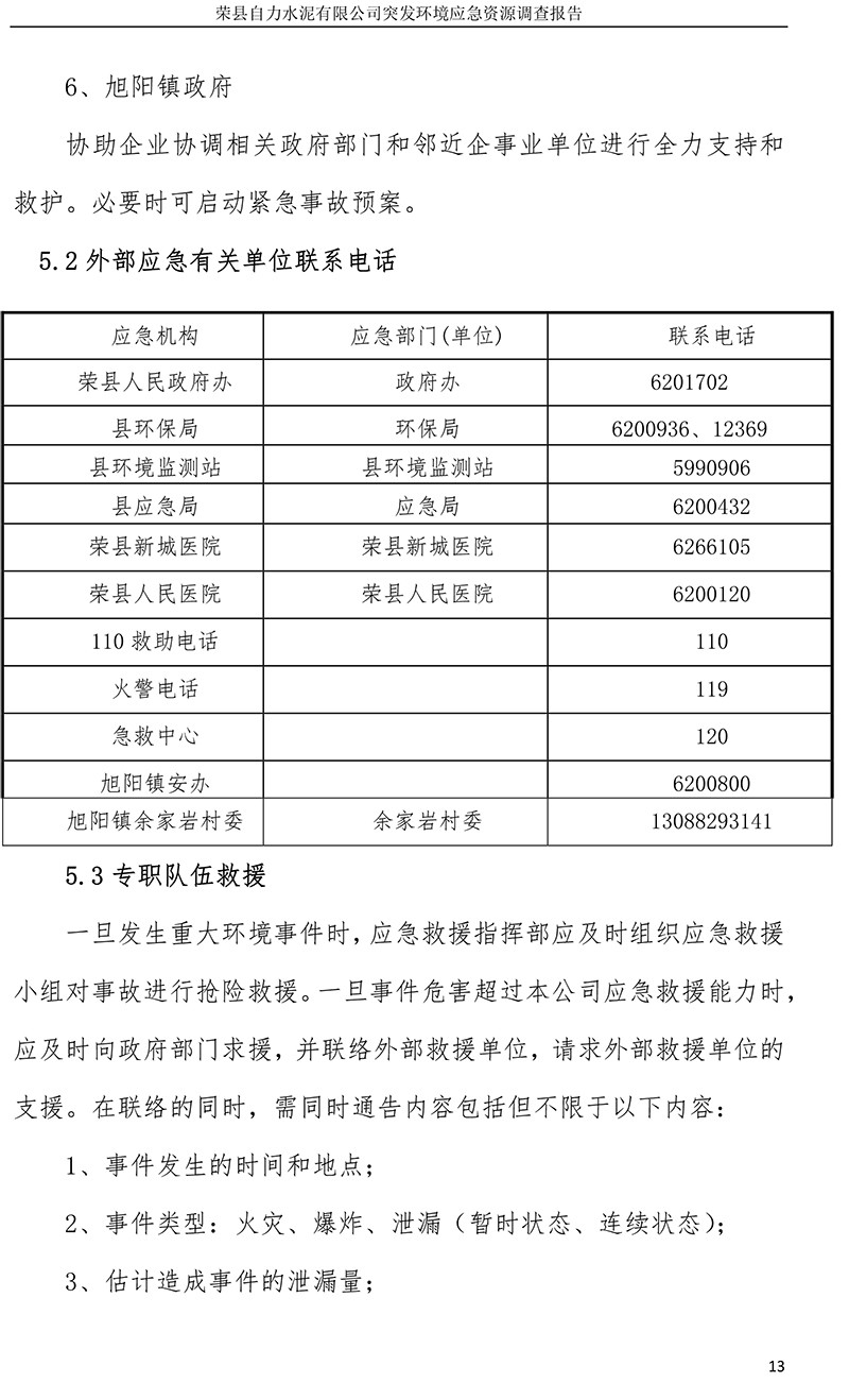 藏宝阁9100最新版