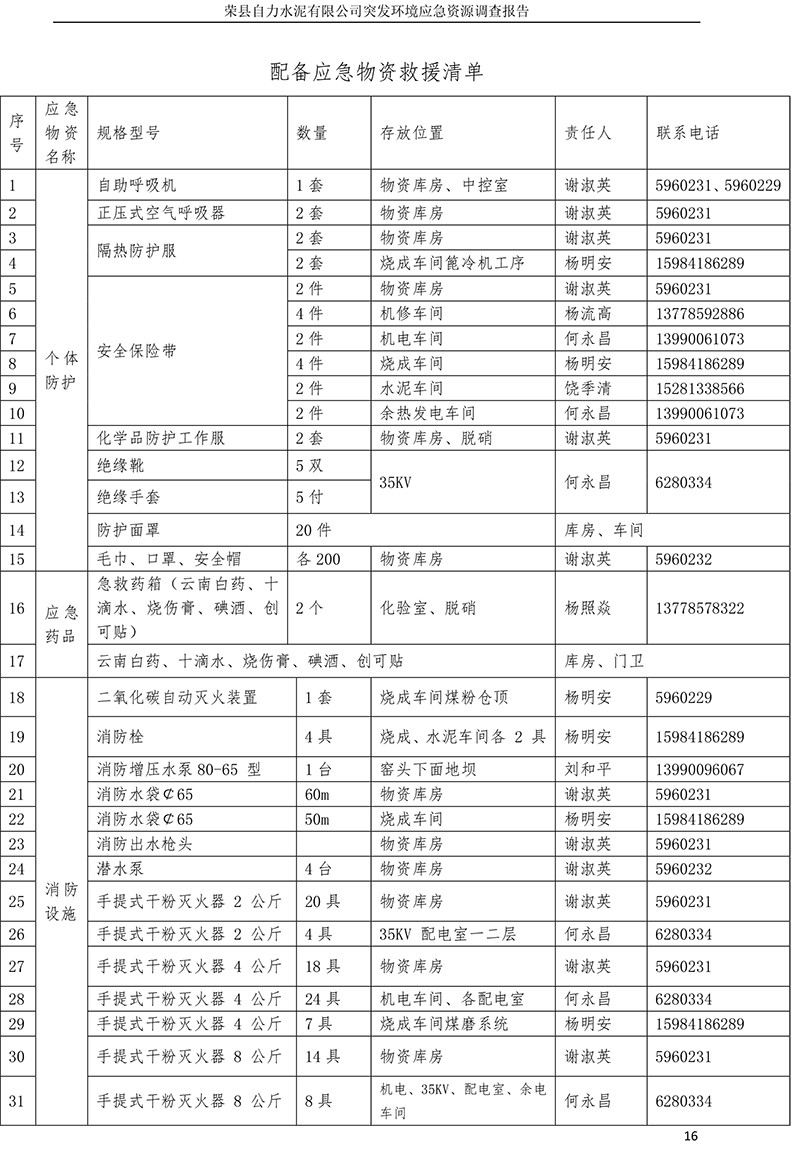 藏宝阁9100最新版
