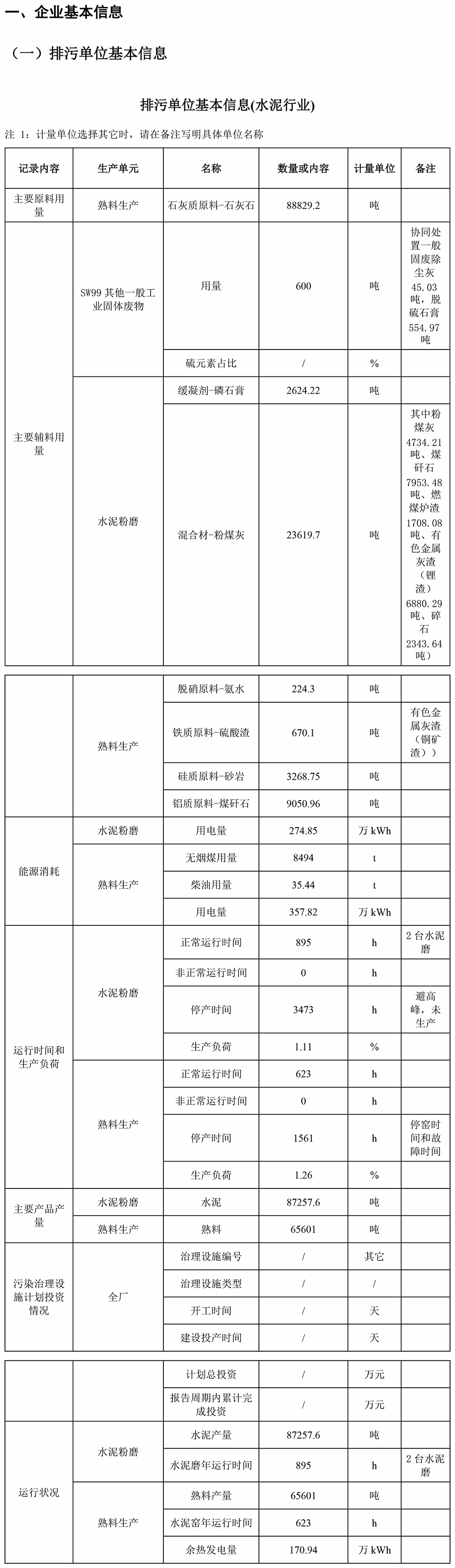 藏宝阁9100最新版