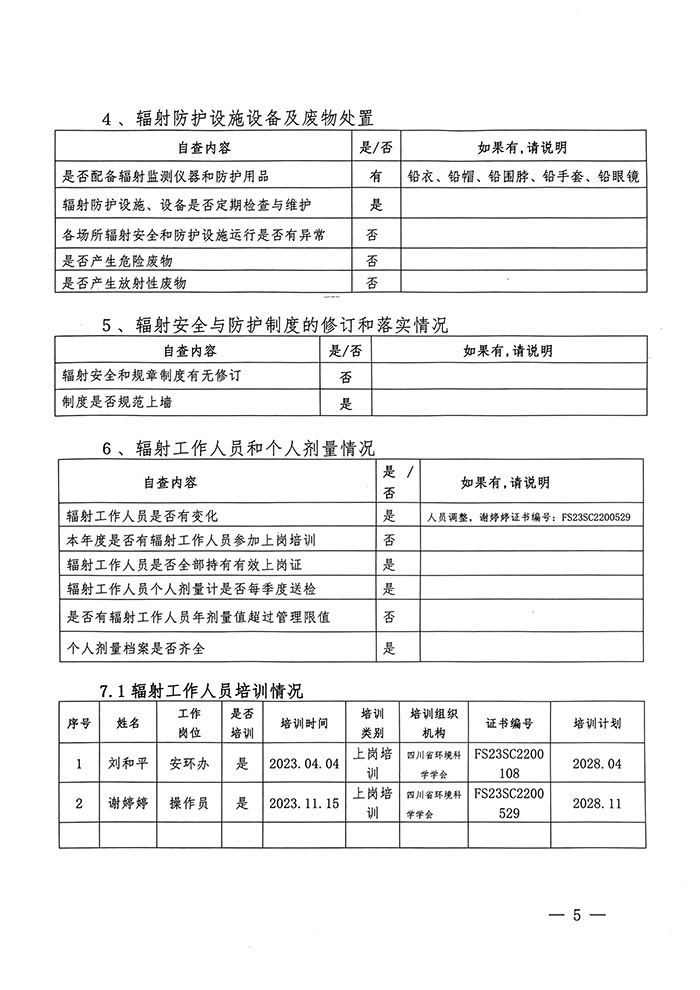 藏宝阁9100最新版