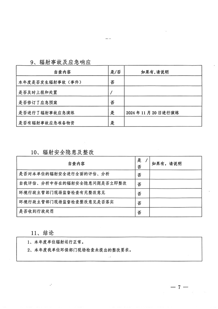 藏宝阁9100最新版